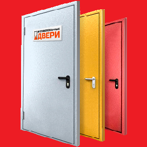 Двери противопожарные по ГОСТу